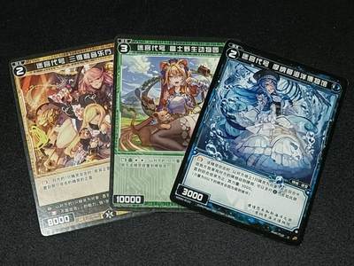 【游宝拍卖】乙巳蛇年53期 周六集拍 - WIXOSS-迷宫代号 海洋馆/动物园/音乐厅