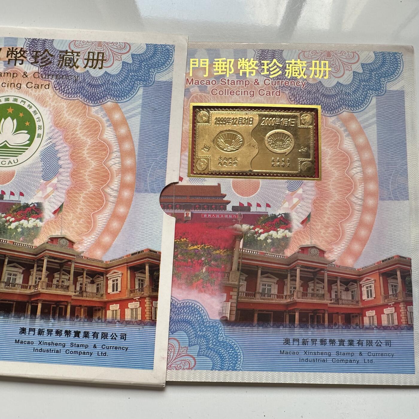 🌹外币初藏🌹🐯2025年第72场  每周二四六晚8️⃣点 接代拍 澳门邮币珍藏册