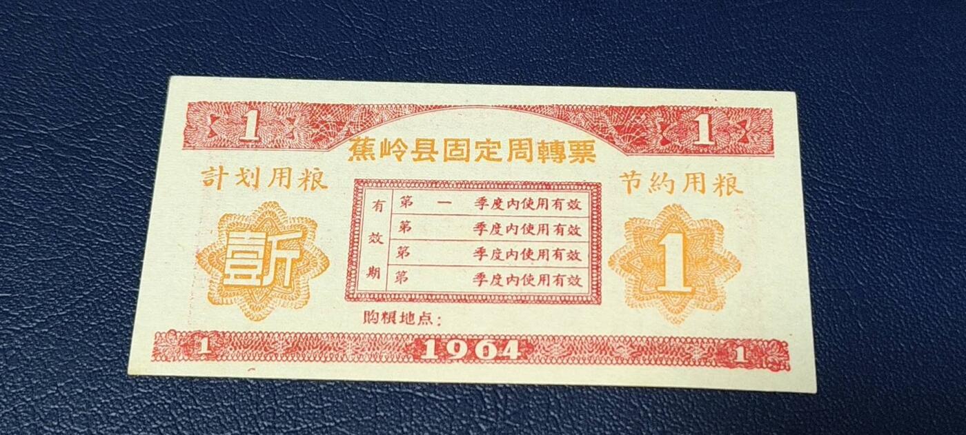 精品票证拍场