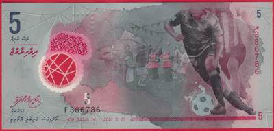 马尔代夫2017年5拉菲亚 塑料钞 无4 实物图 UNC - 马尔代夫2017年5拉菲亚 塑料钞 无4 实物图 UNC