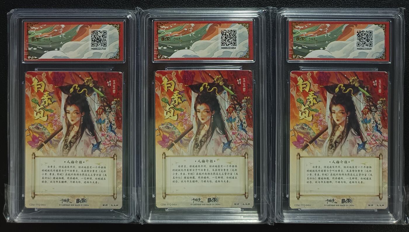 天玑星卡拍第一百零二期《7.7周一截拍》持续收拍收评中 满赠卡需备注 卡德曼 玉玉卿 武韵红颜（西游礼盒）白素贞 折光粗闪 三张 保萃专属标