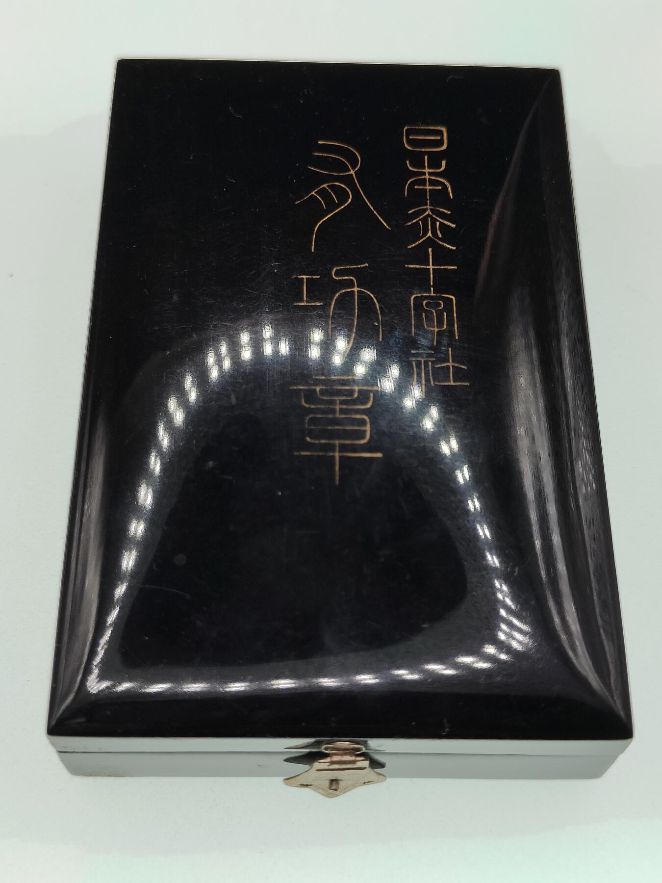 0元起拍勋章 第274期 咸鱼国勋章拍卖专场 7月6日（周日）下午6：00开始 早期纯银制漆木盒 赤十字有功章带盒略