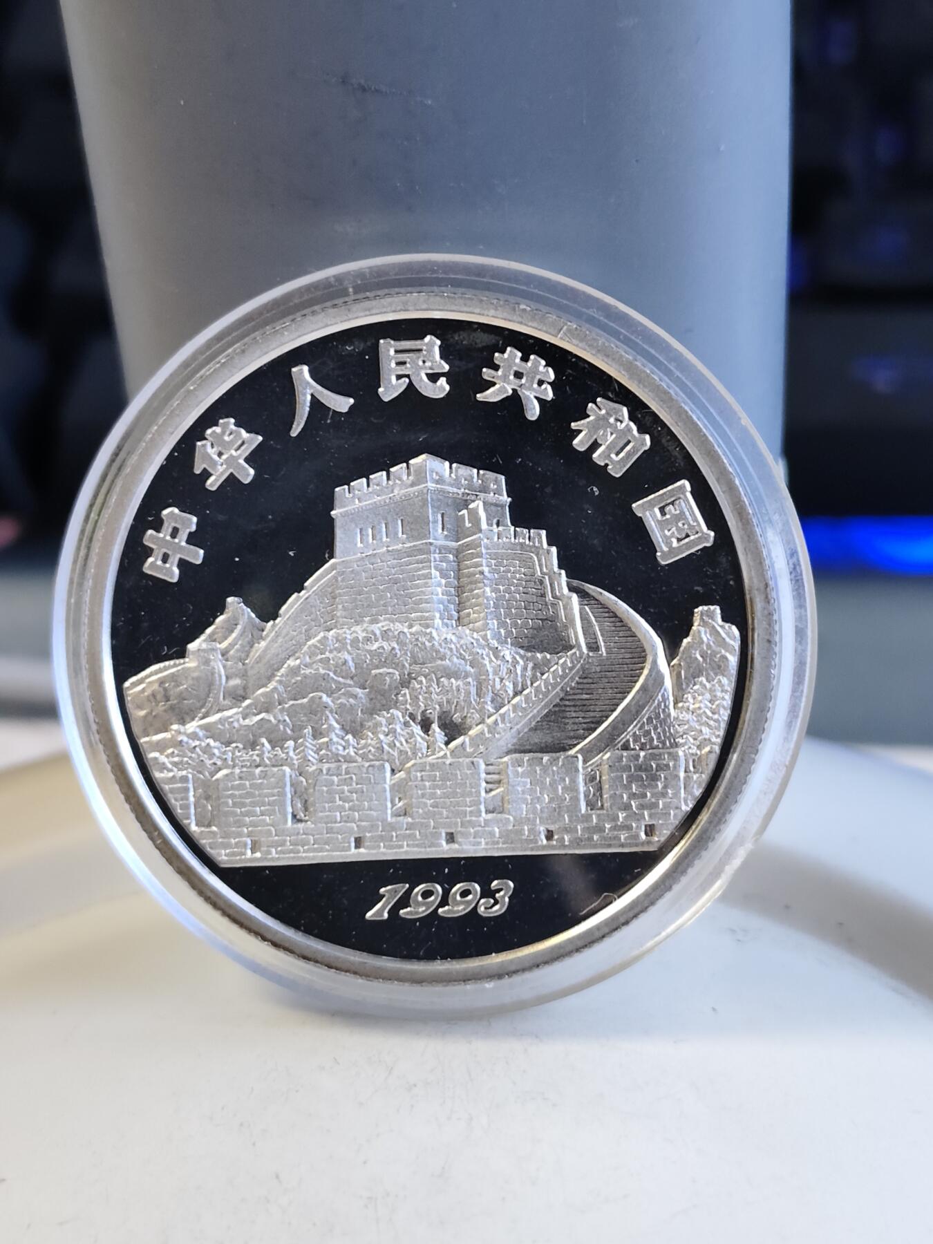 第165期拍卖【长期征集拍品】 中国1993年古代科技发明-伞22克纪念银币全套5枚2900多