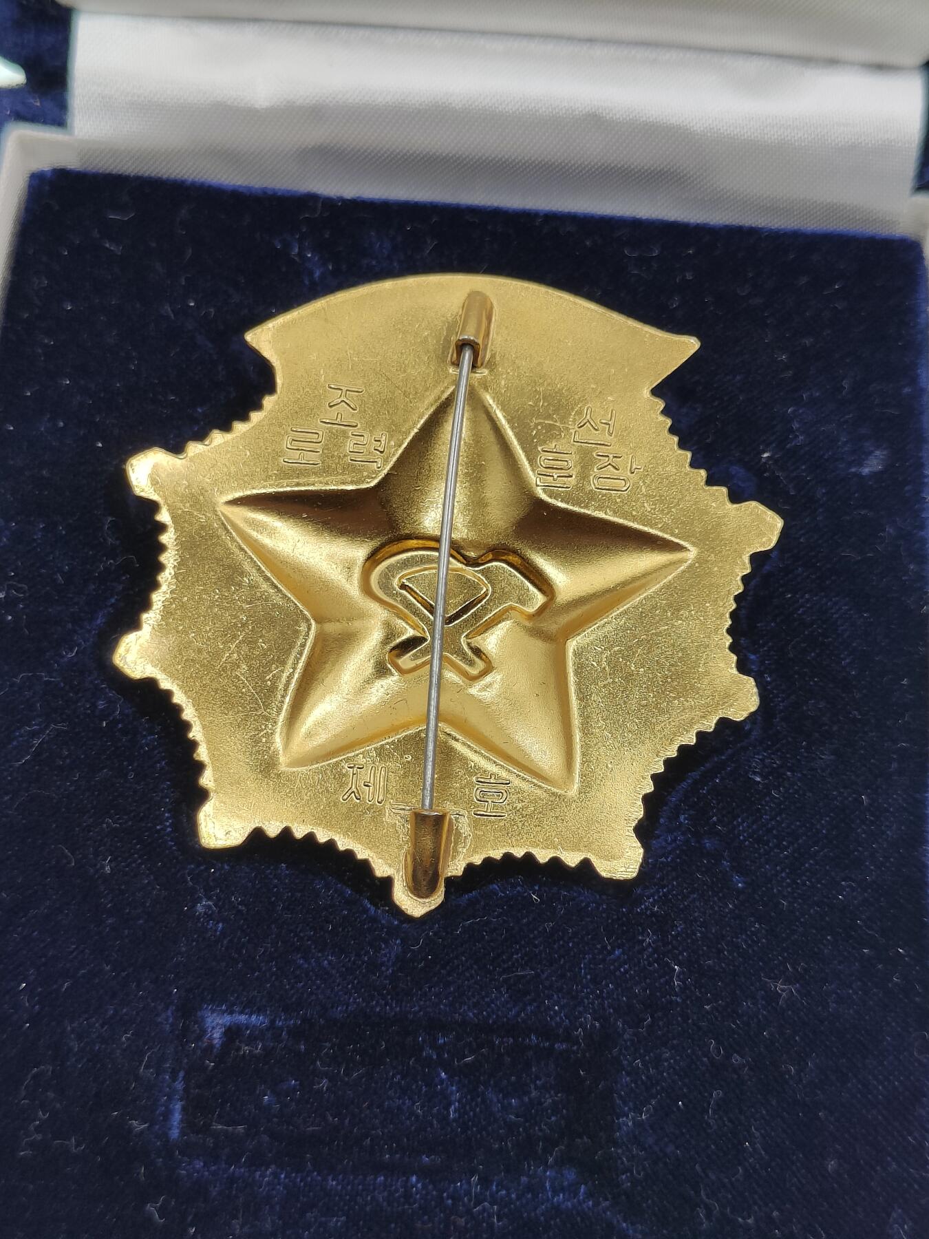 0元起拍勋章 第274期 咸鱼国勋章拍卖专场 7月6日（周日）下午6：00开始 朝总联版烫金国徽盒朝鲜劳动勋章