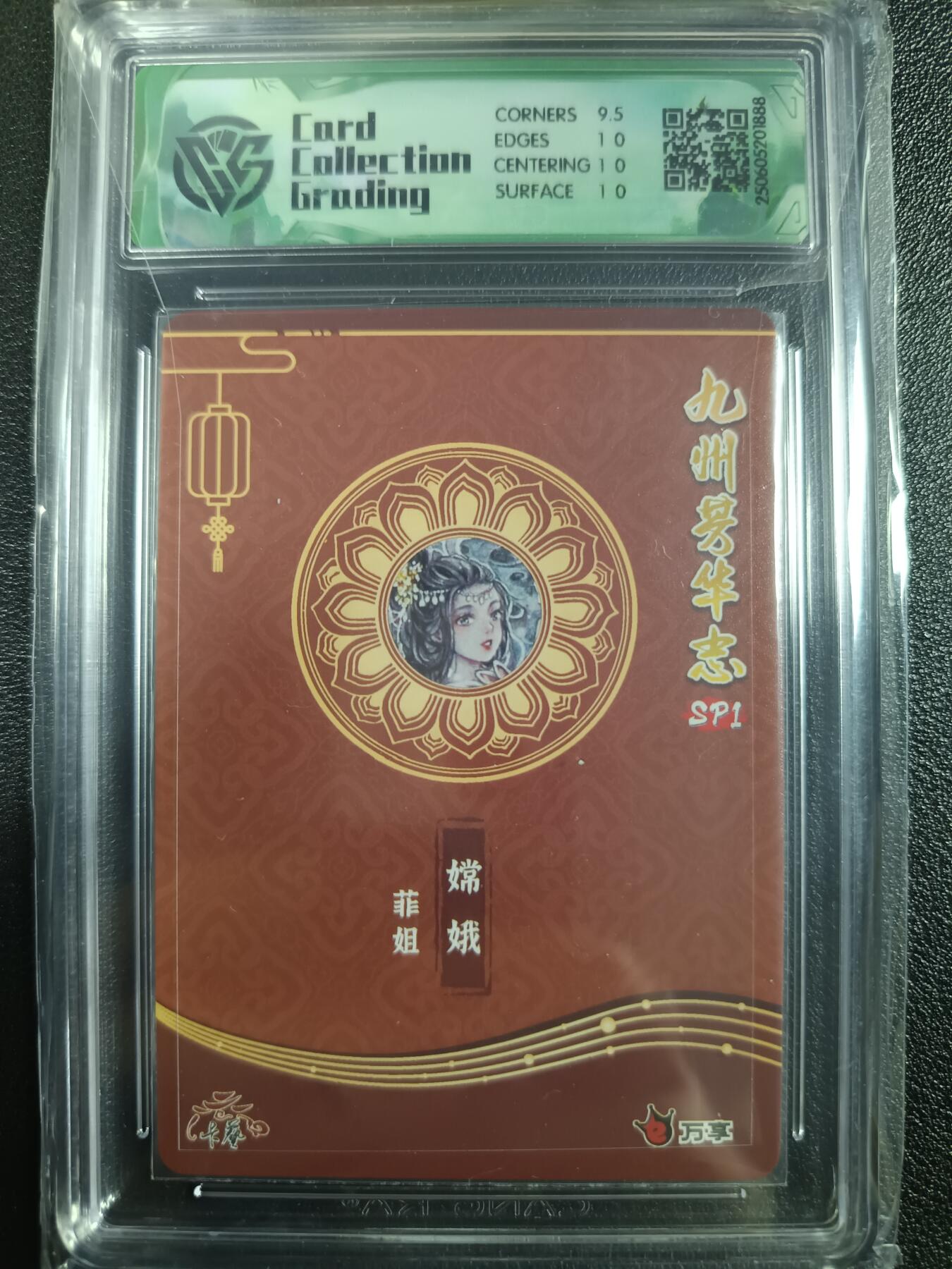 天玑星卡拍第一百零二期《7.7周一截拍》持续收拍收评中 满赠卡需备注 万享×卡艺 九州芳华志SP1 嫦娥 菲姐 彩闪 CCG10