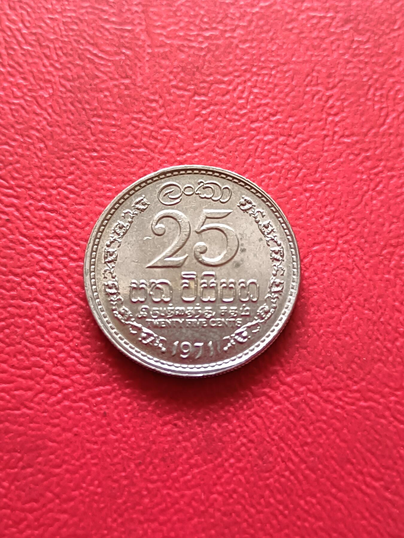 【云涧收藏】第四十一场 锡兰1971年25分