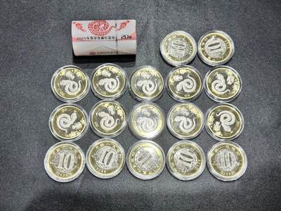 《外钞收藏家》第五百四十三期（本期有丰富的裸币和精品评级币）（本平台长期征集拍品、欢迎藏友们联系合作） - 2025年蛇年纪念币一卷加17枚一起 面值起拍