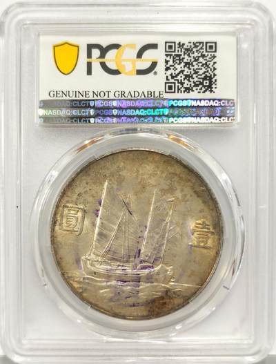 博洋堂世界钱币拍卖第129期（全场包邮） PCGS AU 黄油光五彩二十三年船洋 带墨戳