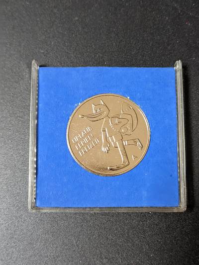 韵星假日拍卖第二十期 -- Rimey Holidays Auction 20 - 民主德国旅游局假日休闲纪念章 带原盒