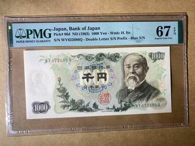 【礼羽收藏】🌏世界钱币拍卖第102期 - 【WY622686Q】1963年日本1000日元纸币 伊藤博文 无3457尾686 朦胧号