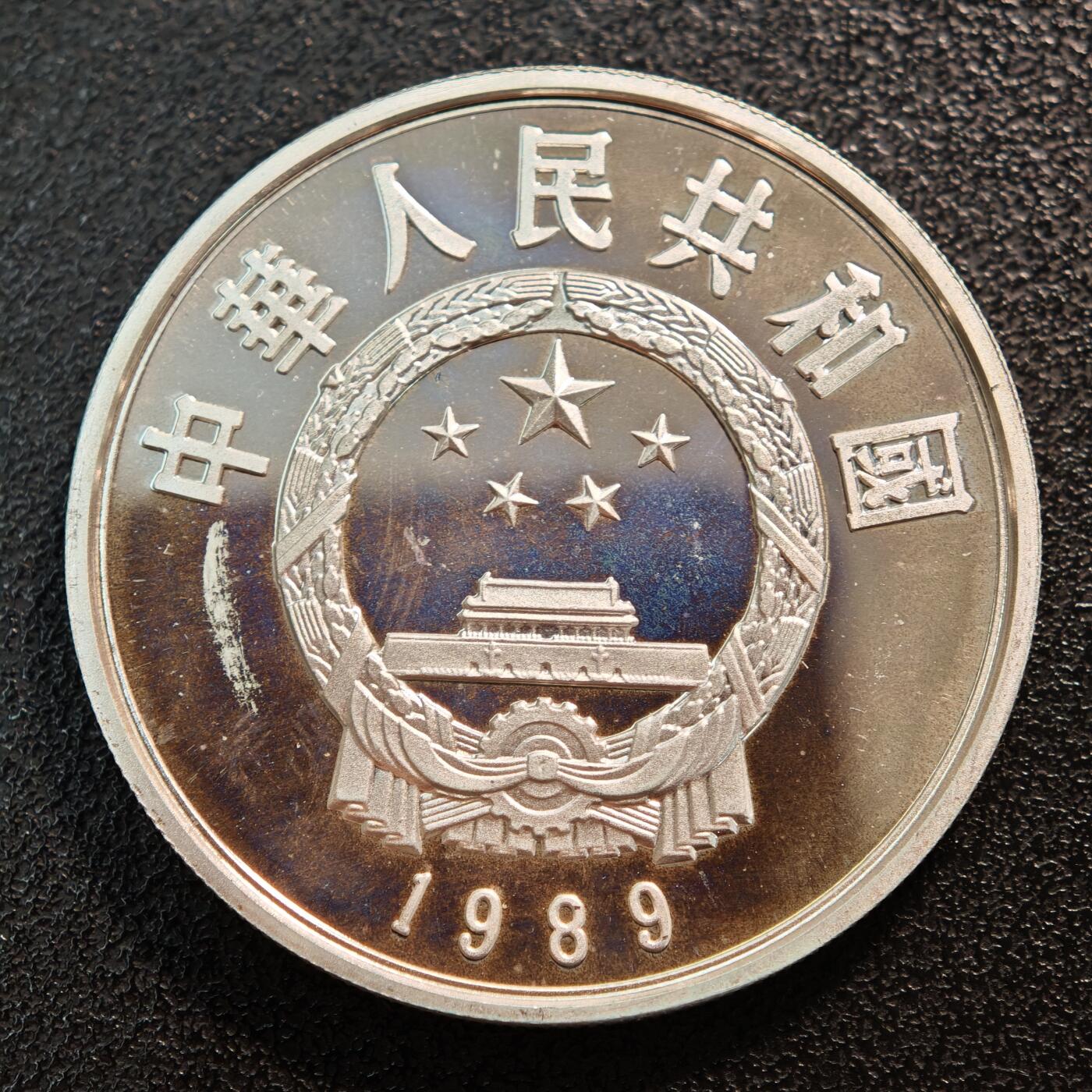 【德藏】世界币章拍卖第136期（拍品征集中~欢迎藏友联系） 1989年 中国历史人物第6组黄道婆精制银币 直径36mm 重量22g 成色90%银