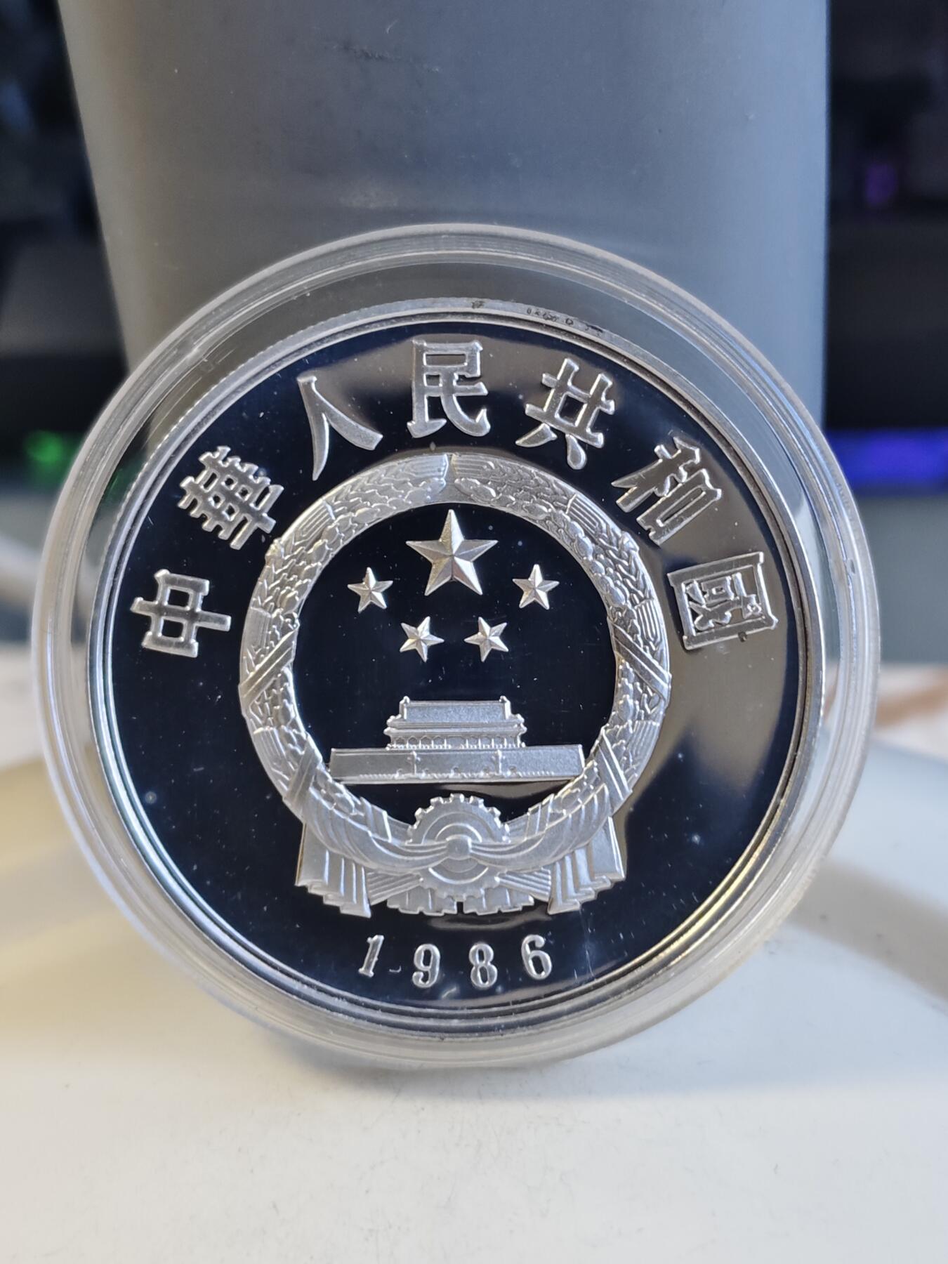 第165期拍卖【长期征集拍品】 中国1986年古代杰出历史人物司马迁纪念银币