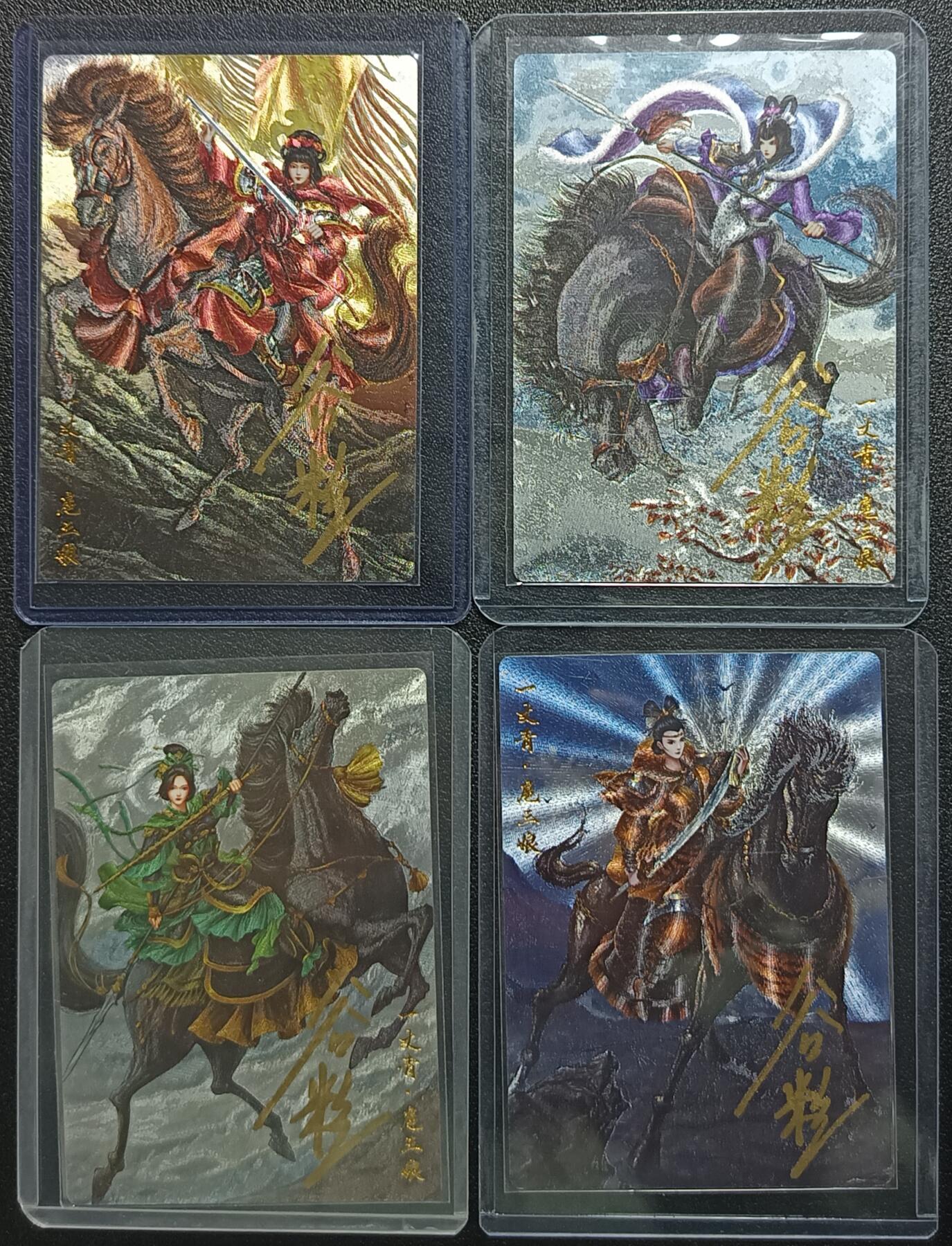 天玑星卡拍第一百零二期《7.7周一截拍》持续收拍收评中 满赠卡需备注 【亲签卡】卡德曼 忠义水浒 一丈青扈三娘 限编108 粗闪 四张
