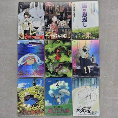龙虎卡牌第四五场 （无佣金，满120包邮，欢迎送拍） - 彩闪9张 纵横卡牌 宫崎骏动画海报卡