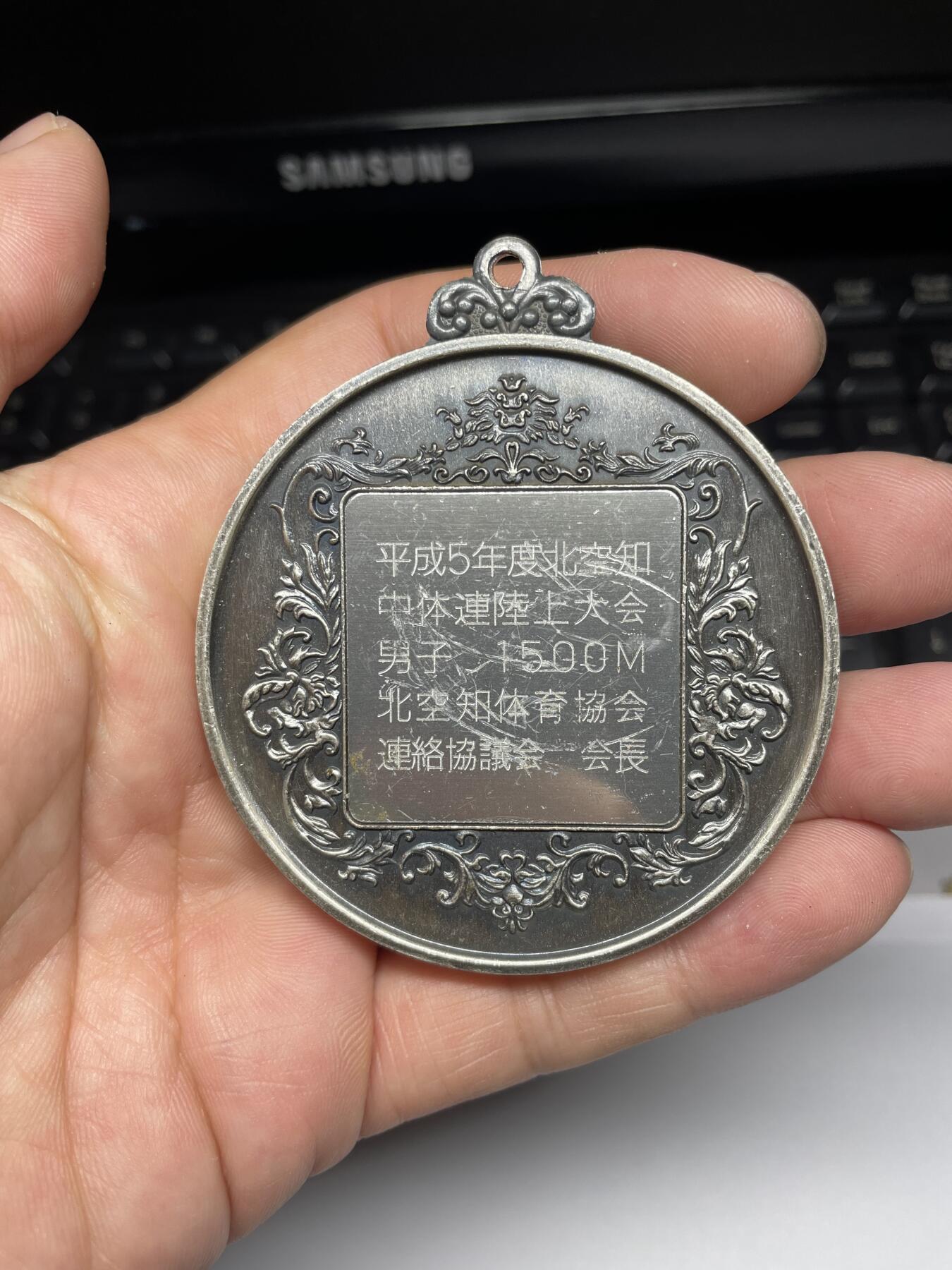 2025年集古藏今外币拍卖第六期-第8场—（总第248拍），可以寄存60天，满160元包邮。 平成5年体育纪念章，直径62毫米