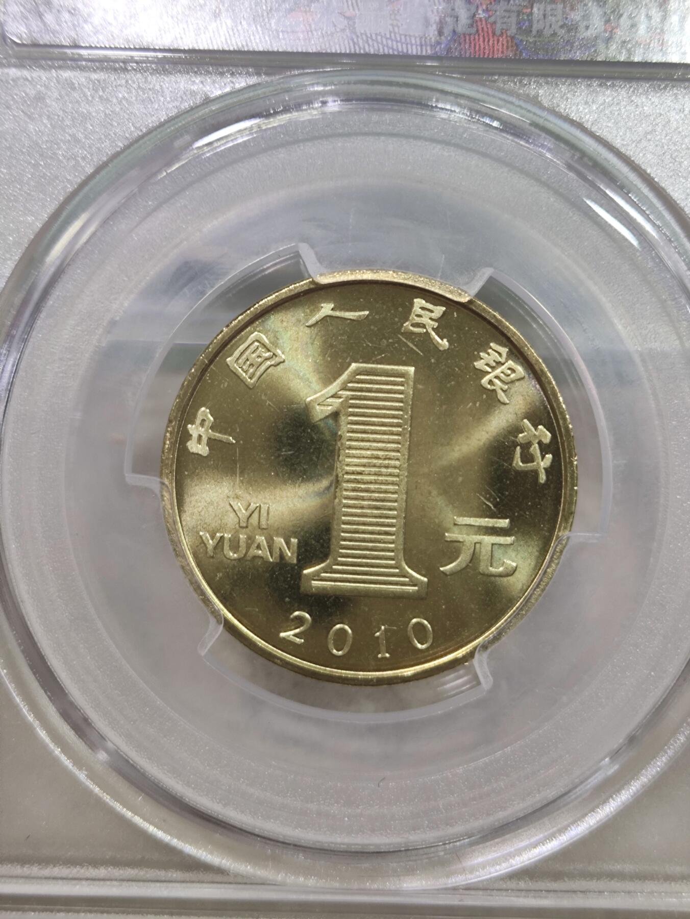 纪念币 爱淘评级，2010年庚寅年一轮生肖虎纪念币