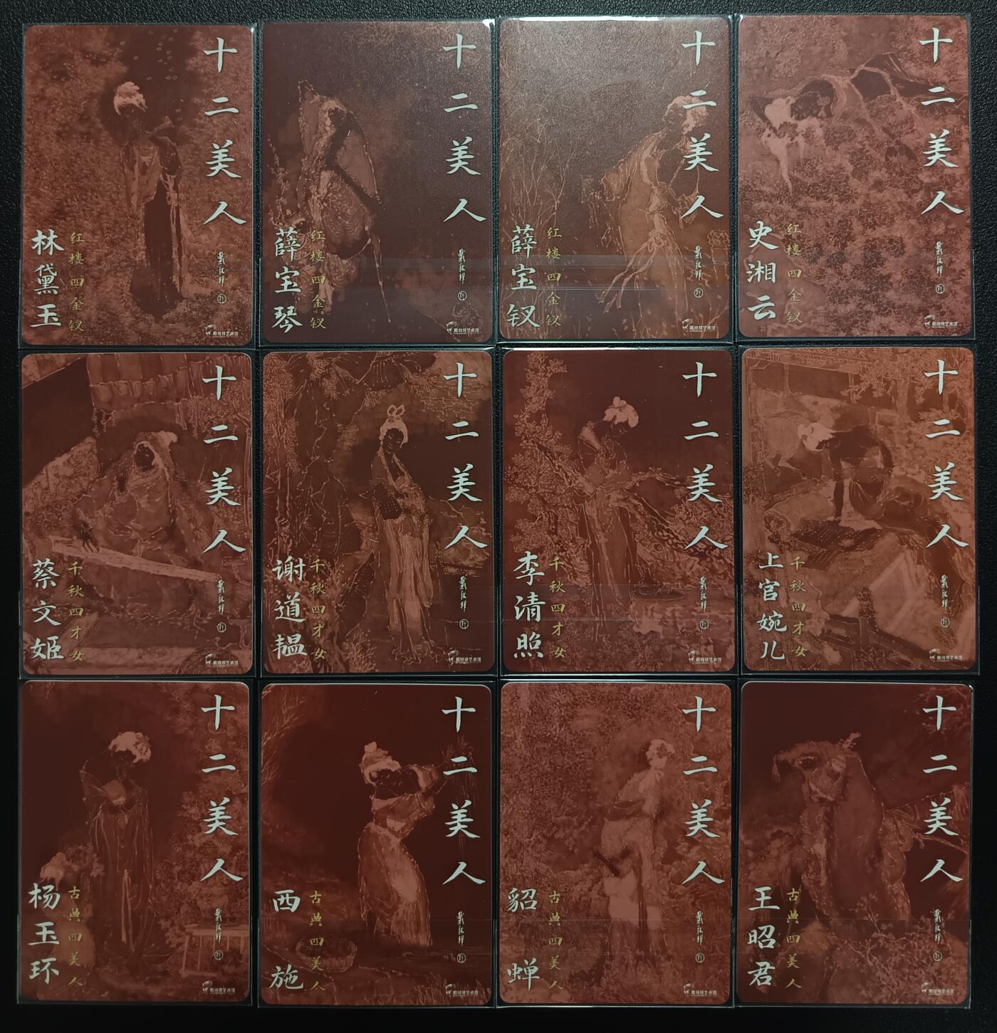 天玑星卡拍第一百零一期《7.3 周四截拍》持续收拍收评中 满赠卡需备注 戴敦邦艺术馆 十二美人 粗闪