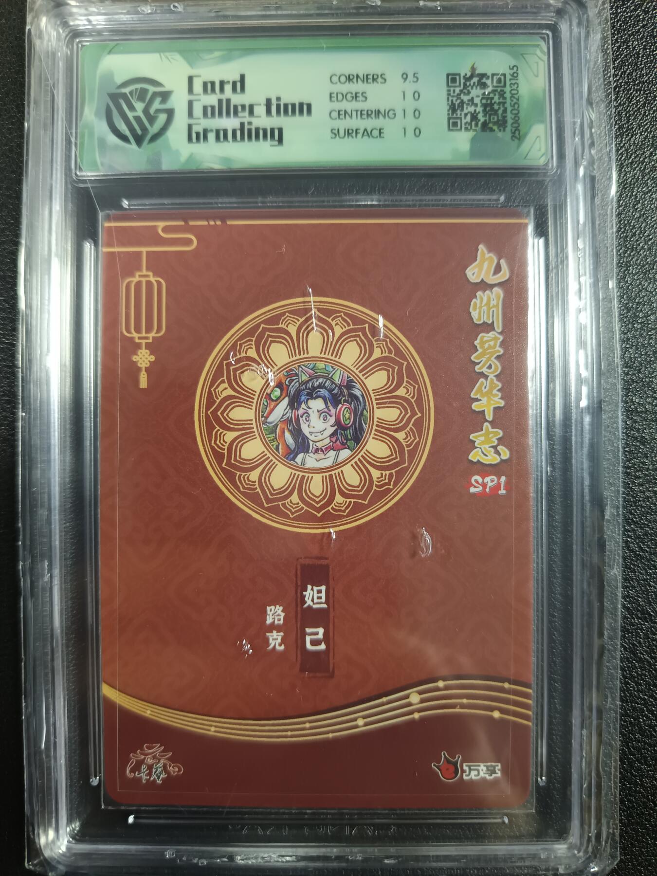 天玑星卡拍第一百零二期《7.7周一截拍》持续收拍收评中 满赠卡需备注 万享×卡艺 九州芳华志SP1 妲己 路克 彩闪 CCG10