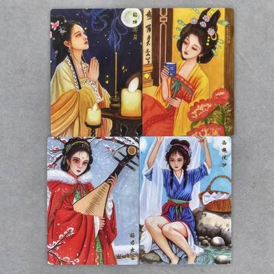 龙虎卡牌第四五场 （无佣金，满120包邮，欢迎送拍） - 普卡4张 山河潮玩 天空-四大美女