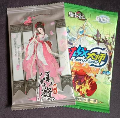 【游宝拍卖】乙巳蛇年53期 周六集拍 - 国产卡包 x2