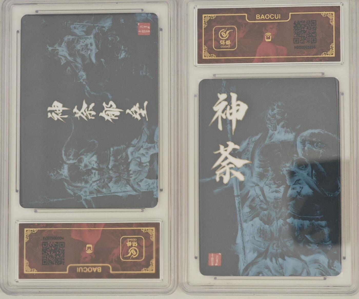 白泽拍卖卡牌手绘专场第20期（夕阳已下月初生，小暑才交雨渐晴） 2024 百里卡牌2张 神荼郁垒，神荼 粗闪 保粹评级封装 特标