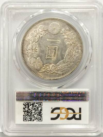 博洋堂世界钱币拍卖第129期（全场包邮） PCGS AU58 日本明治二十八年龙洋壹圆大银币，原光状态，银光充沛
