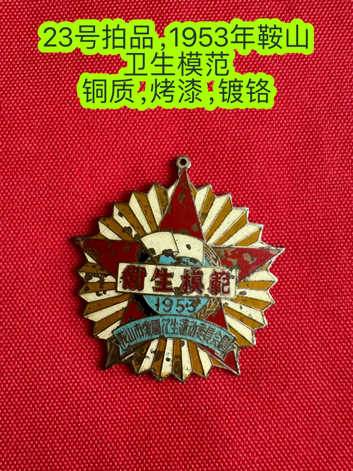 五哥徽章群   3号周四晚上八点4群联拍