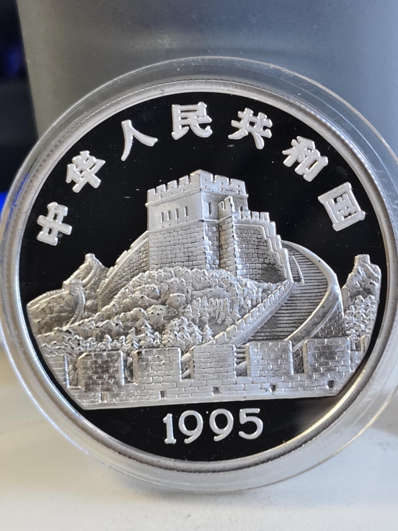 第165期拍卖【长期征集拍品】 中国1995年古代科技针灸22克纪念银币，全套5枚2800