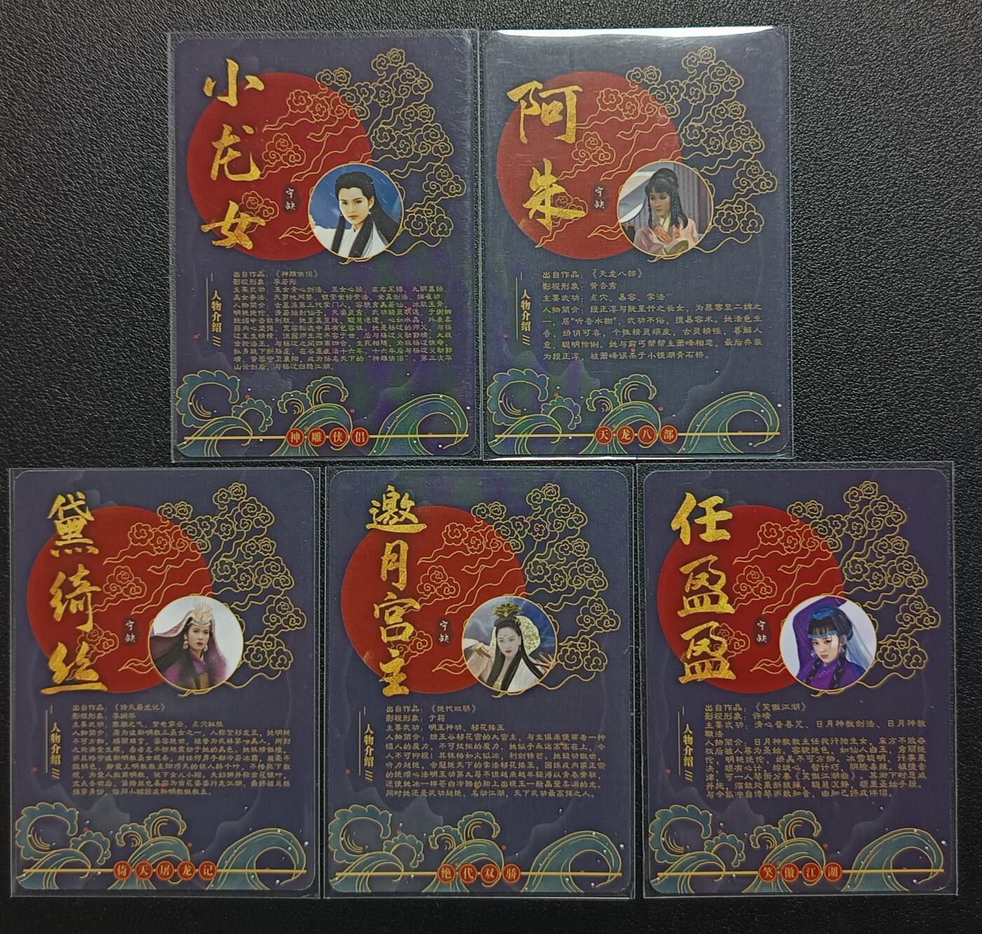 天玑星卡拍第一百零二期《7.7周一截拍》持续收拍收评中 满赠卡需备注 宁缺卡牌 粗闪 武侠 五张