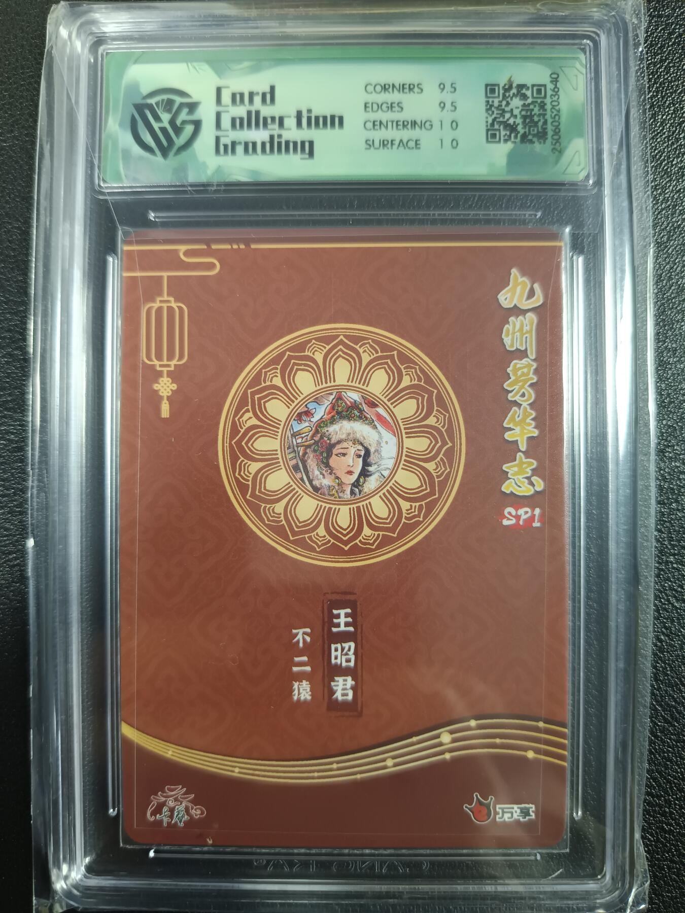 天玑星卡拍第一百零二期《7.7周一截拍》持续收拍收评中 满赠卡需备注 万享×卡艺 九州芳华志SP1 王昭君 不二猿 彩闪 CCG10
