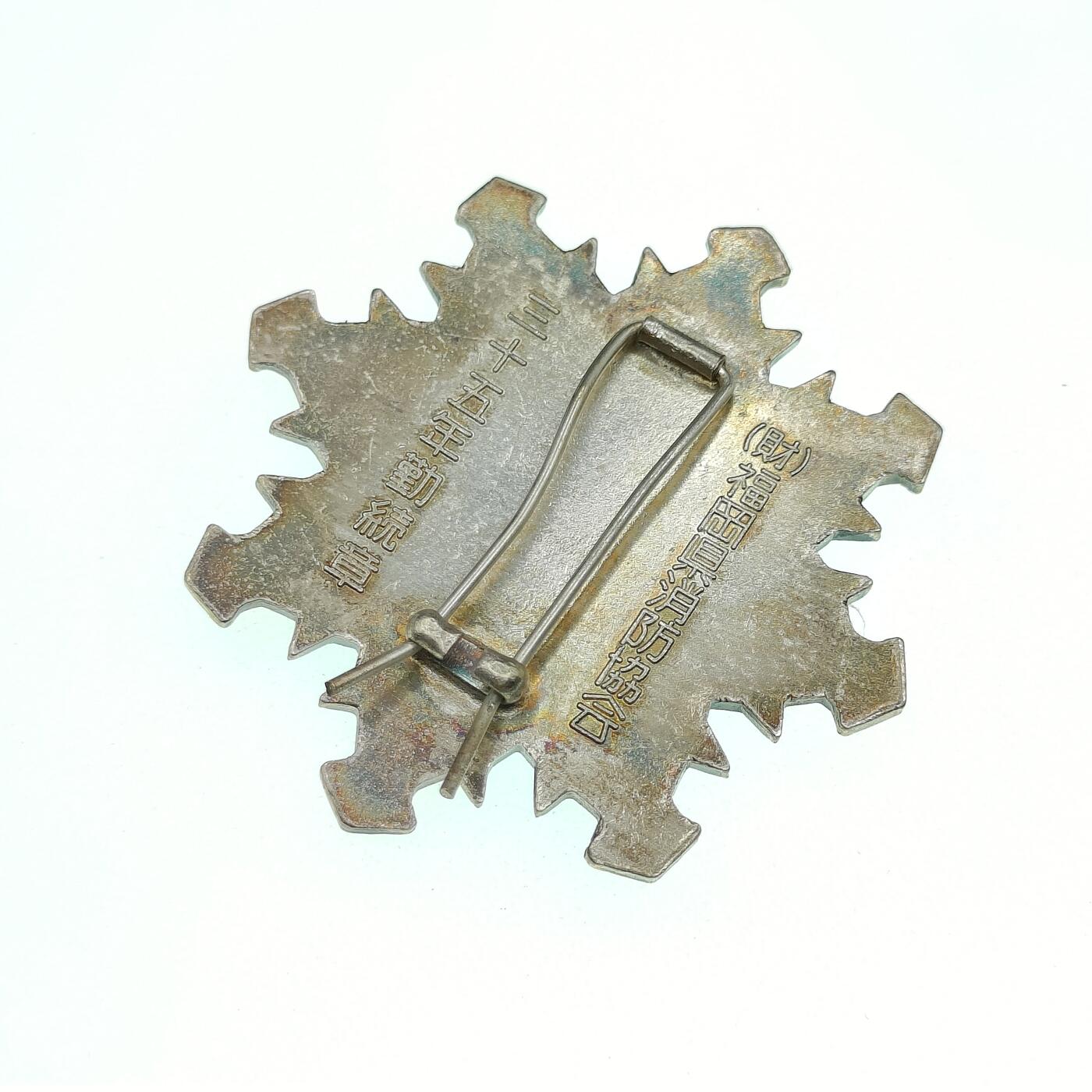 0元起拍勋章 第274期 咸鱼国勋章拍卖专场 7月6日（周日）下午6：00开始 消防团勤续章