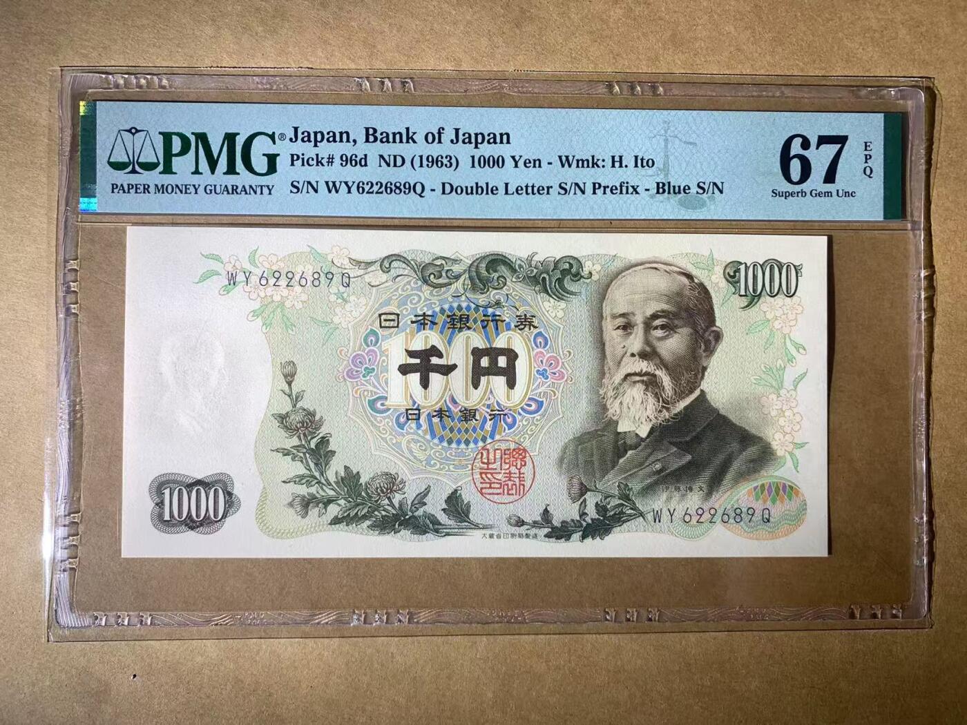 【礼羽收藏】🌏世界钱币拍卖第103期 【WY622689Q】1963年日本1000日元纸币 伊藤博文 无3457尾689 朦胧号