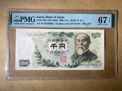 【礼羽收藏】🌏世界钱币拍卖第103期 - 【WY622689Q】1963年日本1000日元纸币 伊藤博文 无3457尾689 朦胧号