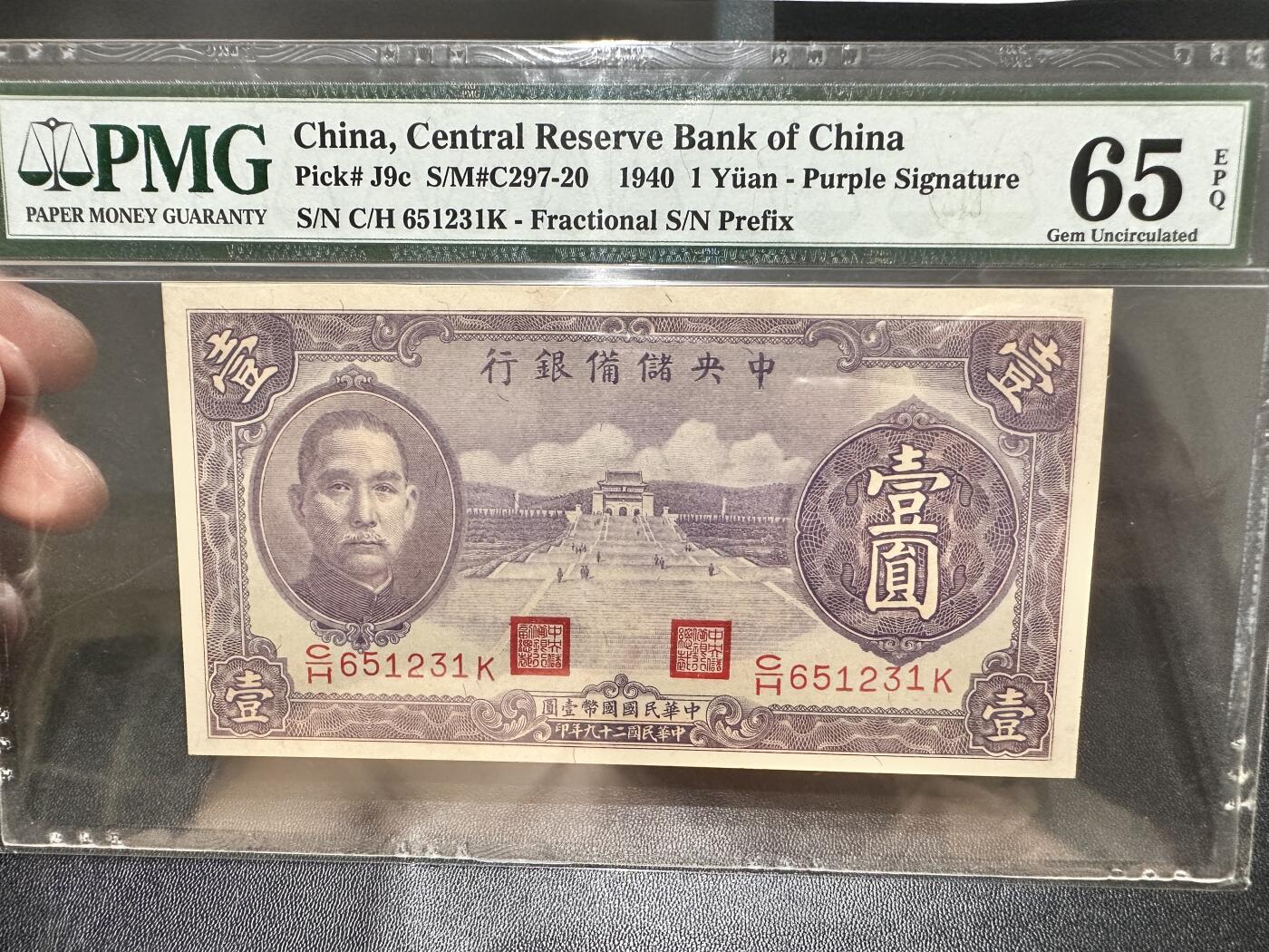 《外钞收藏家》第五百四十三期（本期有丰富的裸币和精品评级币）（本平台长期征集拍品、欢迎藏友们联系合作）