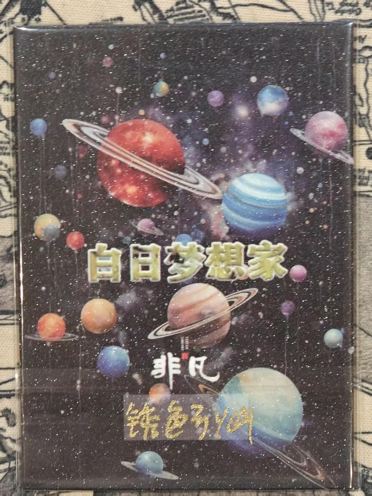 龙虎卡牌第44场 （无佣金，满120包邮，欢迎送拍） 【手绘卡】公主 画师：自己看