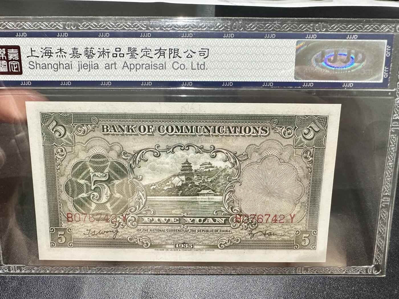 《外钞收藏家》第五百四十三期（本期有丰富的裸币和精品评级币）（本平台长期征集拍品、欢迎藏友们联系合作）
