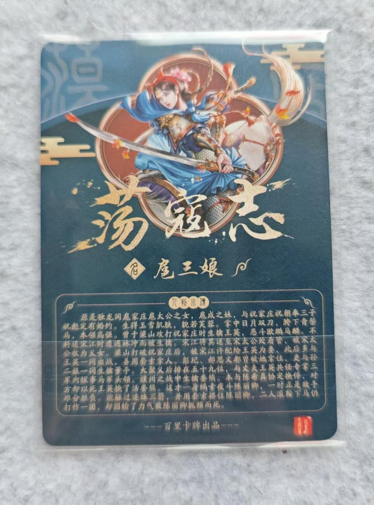 龙虎卡牌第44场 （无佣金，满120包邮，欢迎送拍）