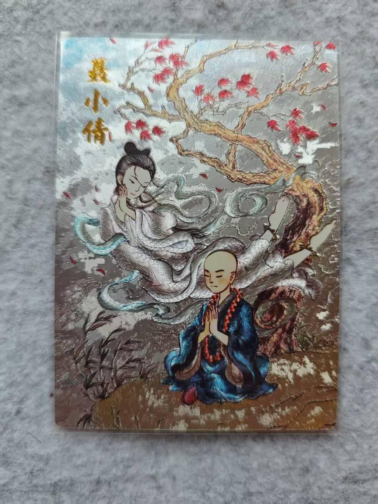 龙虎卡牌第44场 （无佣金，满120包邮，欢迎送拍） 粗闪卡 昆仑万象 伟哥 聂小倩