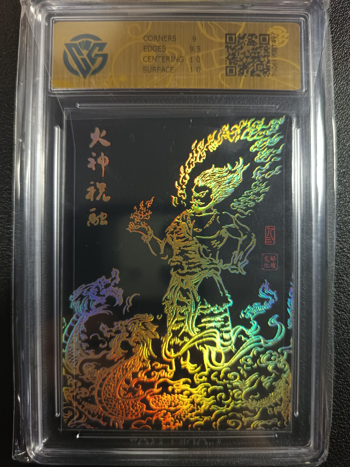 天玑星卡拍第一百零二期《7.7周一截拍》持续收拍收评中 满赠卡需备注 【亲签卡】启读 上古神话 火神祝融 CCG10