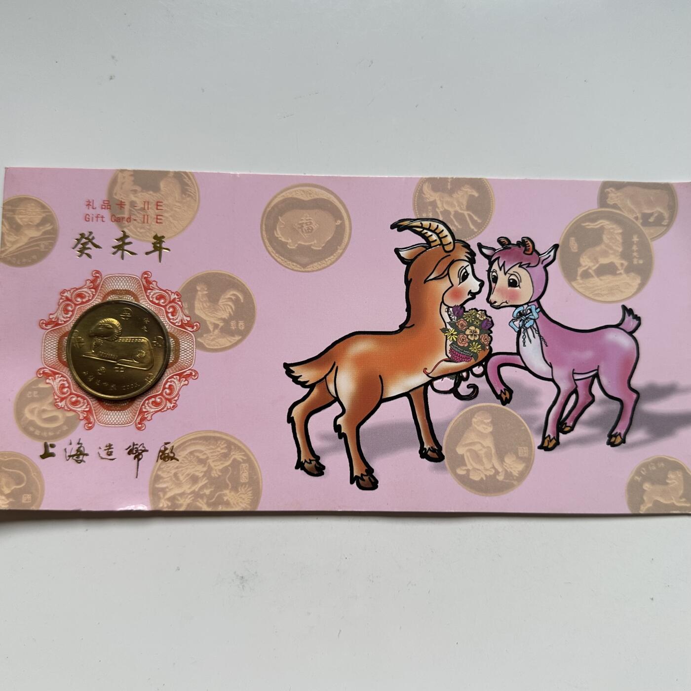 🌹外币初藏🌹🐯2025年第72场  每周二四六晚8️⃣点 接代拍 2003年羊年纪念章