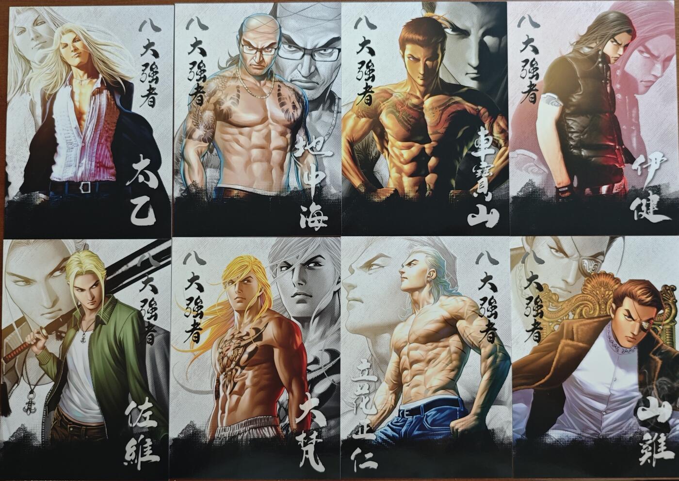 白泽拍卖卡牌手绘专场第20期（夕阳已下月初生，小暑才交雨渐晴） 2024 和平出版 洪兴八大强者+洪兴八大壮士  一套8张，共16张 人物咭 普卡大卡