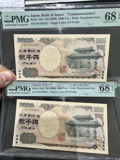 《外钞收藏家》第五百四十三期（本期有丰富的裸币和精品评级币）（本平台长期征集拍品、欢迎藏友们联系合作） - 2000年日本2000日元纪念钞 二张一起 PMG68尾625、605