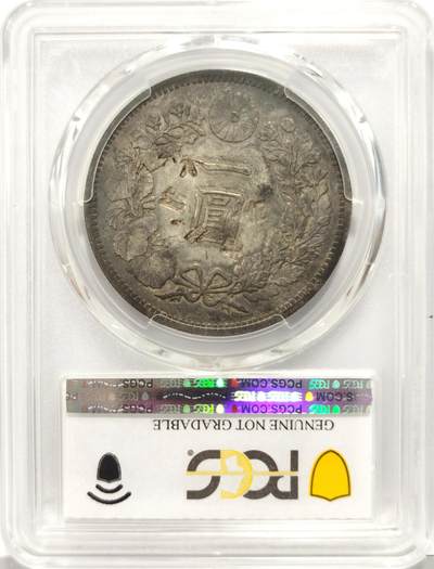 博洋堂世界钱币拍卖第129期（全场包邮） NGC AUD 日本明治二十五年龙洋壹圆大银币，少见年份，绝对的原味状态，戳记有趣