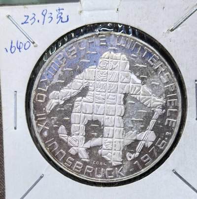 北京马甸外国币专卖第142期，外国币专场，陆续上拍，欢迎关注 - 奥地利1976年100先令 冬奥会 大银币 23.93g ,64% Silver 36 mm