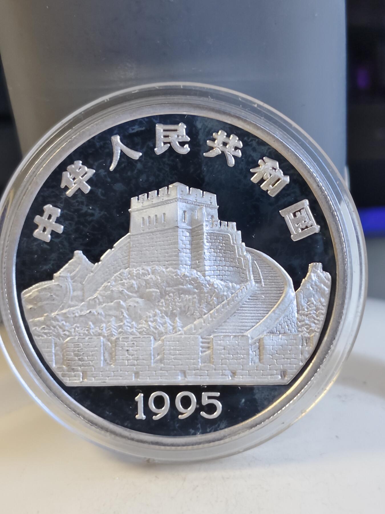 第165期拍卖【长期征集拍品】 中国1995年古代科技印刷术22克纪念银币。全套5枚2800