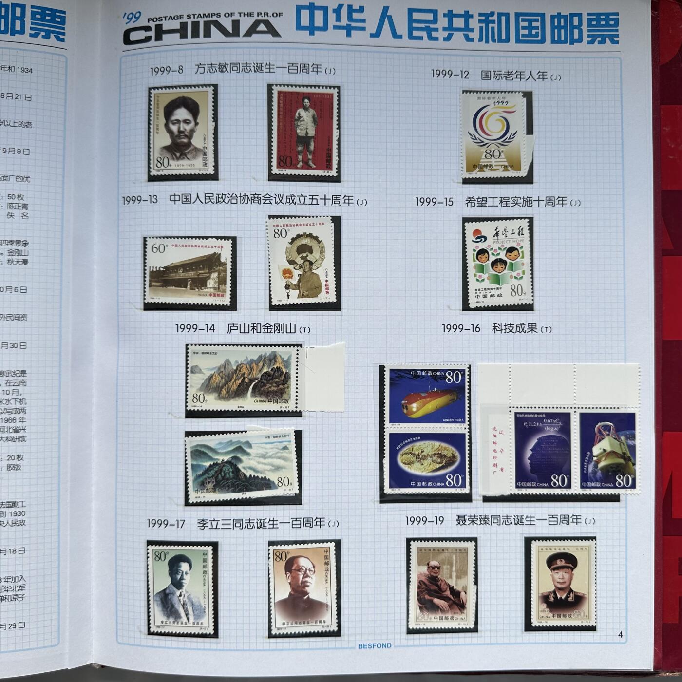 🌹外币初藏🌹🐯2025年第72场  每周二四六晚8️⃣点 接代拍