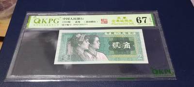 各种钱币拍场 - 钱坤评级  8002  至尊左单边荧光、裁切移位，BR21355771，8002荧光版别中的王者！早期第一大组冠号，能评到67分十分难得，这种顶级货很少有人上拍了，希望大家珍惜！