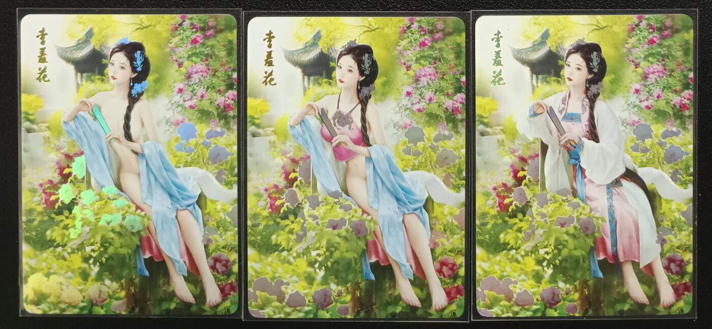 天玑星卡拍第一百零二期《7.7周一截拍》持续收拍收评中 满赠卡需备注 焱卡文化 水浒艳传 李羞花 彩闪 三张