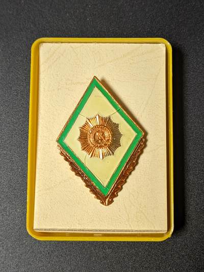 韵星假日拍卖第二十期 -- Rimey Holidays Auction 20 - 民主德国内务部武装力量警察学院校徽 带原盒 早期转轮