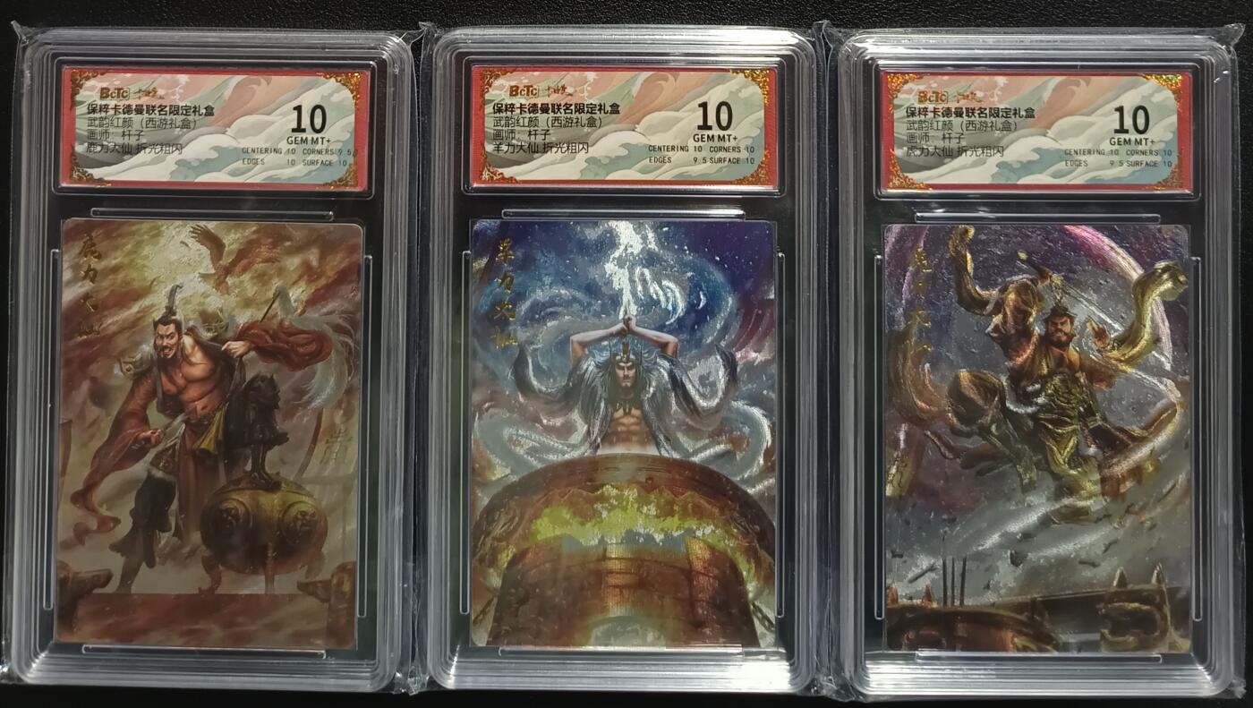 天玑星卡拍第一百零二期《7.7周一截拍》持续收拍收评中 满赠卡需备注 卡德曼 杆子 武韵红颜（西游礼盒）鹿力大仙+羊力大仙+虎力大仙 折光粗闪 保萃10